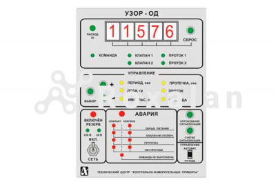 Устройство УЗОР-ОД фото 1