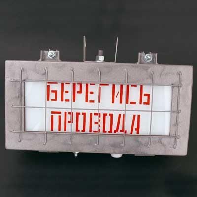 Световые указатели типа УС фото 1