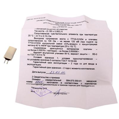Чувствительные элементы точечные ТТЧЭ-2 УХЛ4 фото 3